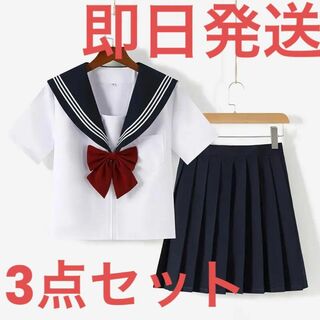 セーラー服 M  制服 学生服 上下 リボン セット 正統派 女子高生(その他)