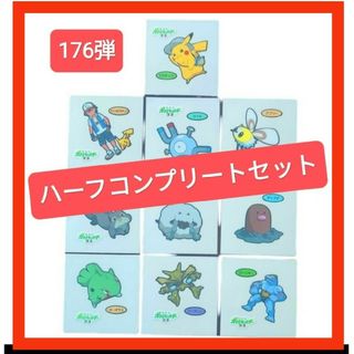 ポケモン(ポケモン)の【ハーフコンプリート①】ポケモン デコキャラシール 第176弾(キャラクターグッズ)