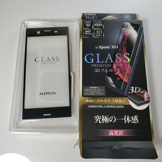 アウトレット XPERIA XZ1 ガラスフィルム 全面保護 ブラック(保護フィルム)