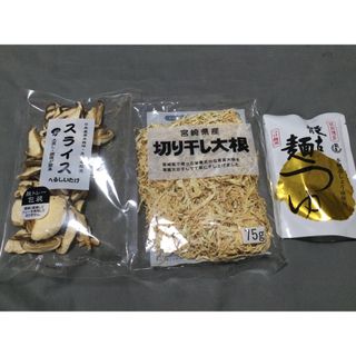 へるしいたけ　スライス、能古うどん　能古麺つゆ、宮崎県産　切り干し大根　75g(乾物)