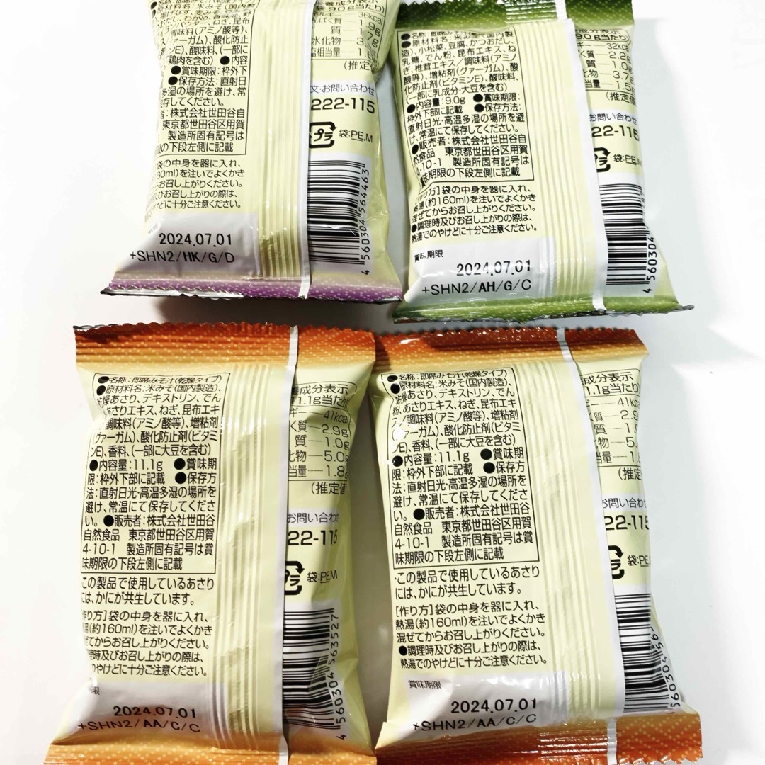 コストコ(コストコ)の世田谷自然食品のおみそ汁 10食 食品/飲料/酒の加工食品(インスタント食品)の商品写真