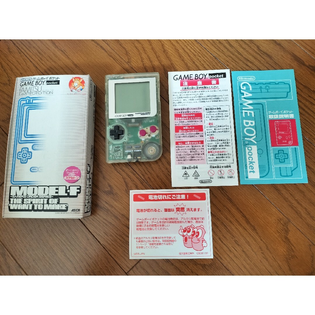 ゲームボーイ - ゲームボーイポケット スケルトン MODEL-F ゲームボーイ - ゲームボーイポケット スケルトン MODEL-F