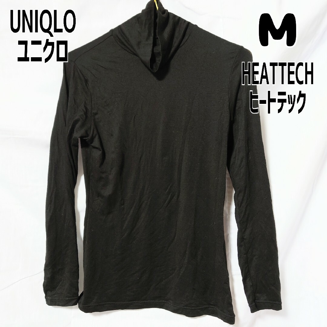 UNIQLO(ユニクロ)のユニクロ UNIQLO ヒートテック タートルネックT 長袖シャツ M 黒 無地 レディースのトップス(Tシャツ(長袖/七分))の商品写真