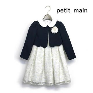 petit main （プティマイン） フォーマルワンピース 120