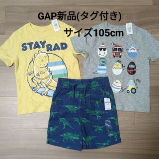 ベビーギャップ(babyGAP)の【とも様専用】GAP 　男の子　夏物　子供服　恐竜(Tシャツ/カットソー)