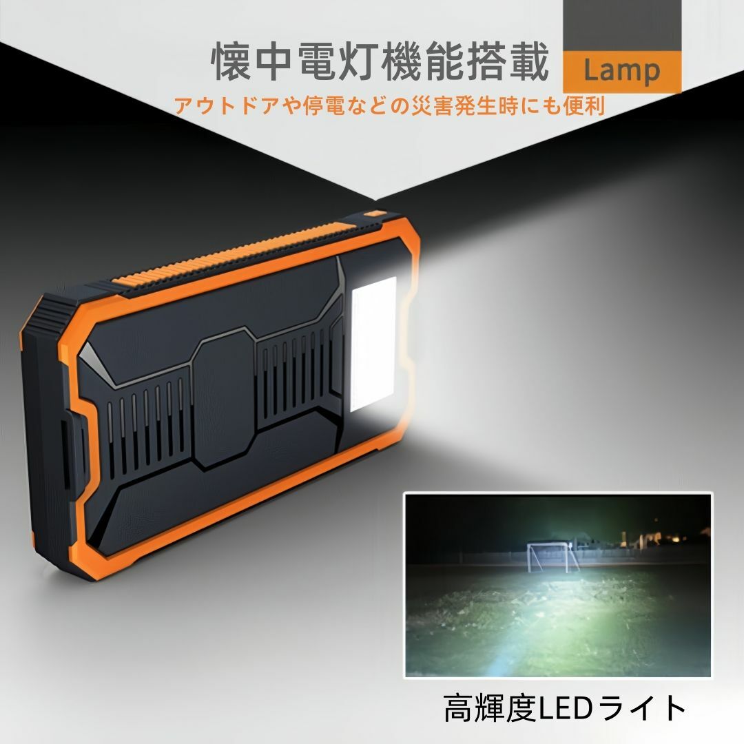 ソーラーモバイルバッテリー 20000mAh 超大容量 軽量 ライト付き　PSE スマホ/家電/カメラのスマートフォン/携帯電話(バッテリー/充電器)の商品写真