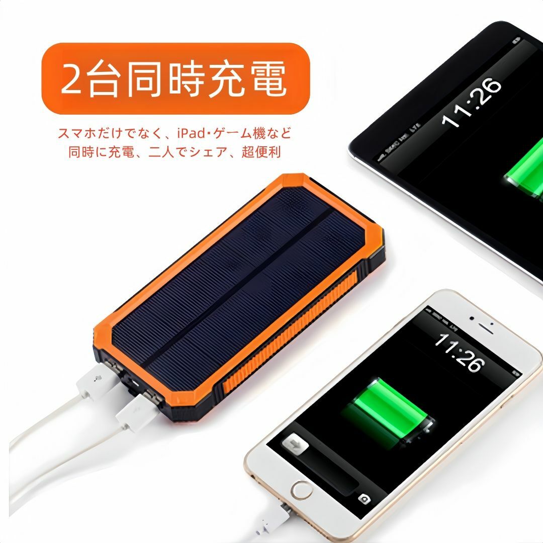 ソーラーモバイルバッテリー 20000mAh 超大容量 軽量 ライト付き　PSE スマホ/家電/カメラのスマートフォン/携帯電話(バッテリー/充電器)の商品写真