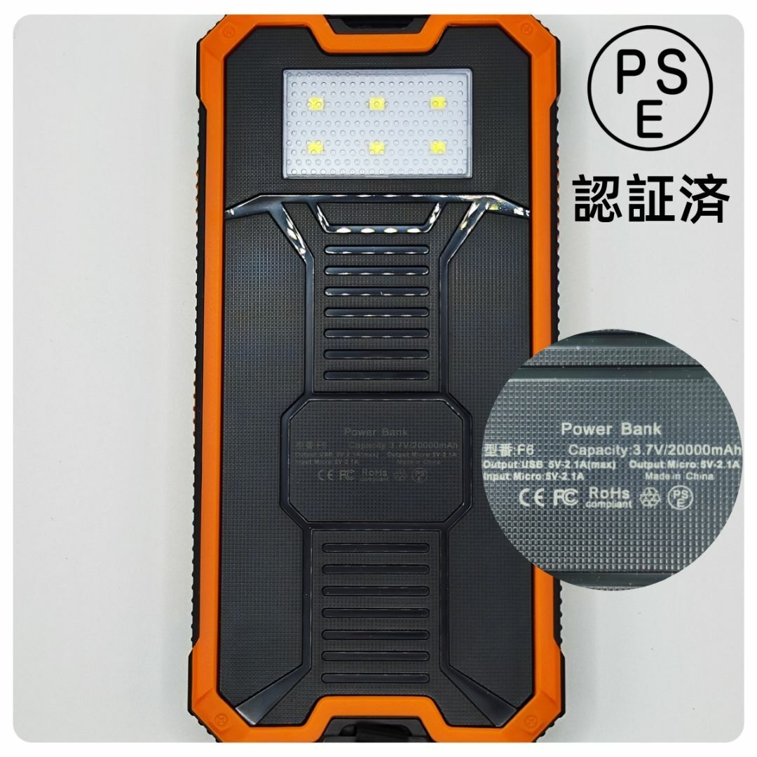 ソーラーモバイルバッテリー 20000mAh 超大容量 軽量 ライト付き　PSE スマホ/家電/カメラのスマートフォン/携帯電話(バッテリー/充電器)の商品写真