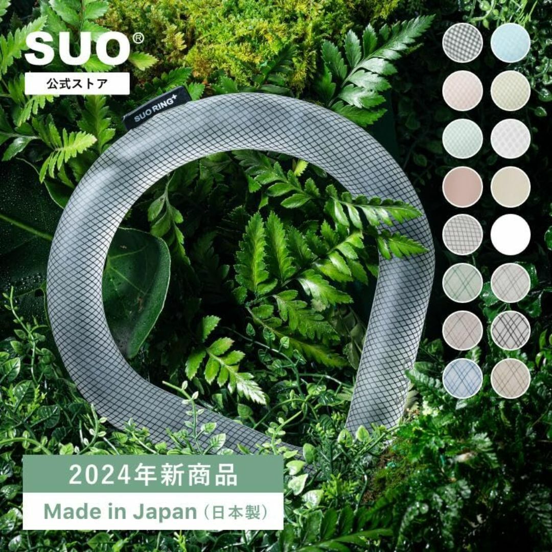 色: ブラック【SUO】SUO RING プラス 28°ICE M ブラック コスメ/美容のコスメ/美容 その他(その他)の商品写真