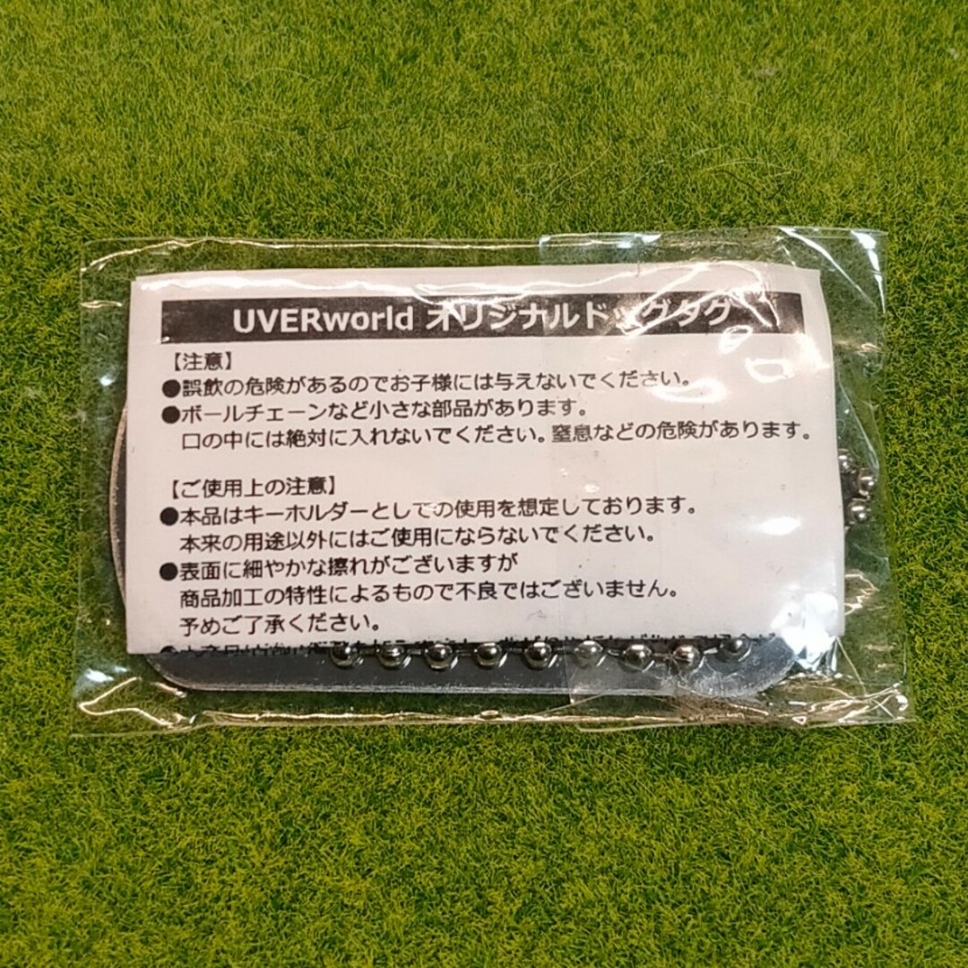 UVERworld/ドッグタグ/UVER エンタメ/ホビーのタレントグッズ(ミュージシャン)の商品写真