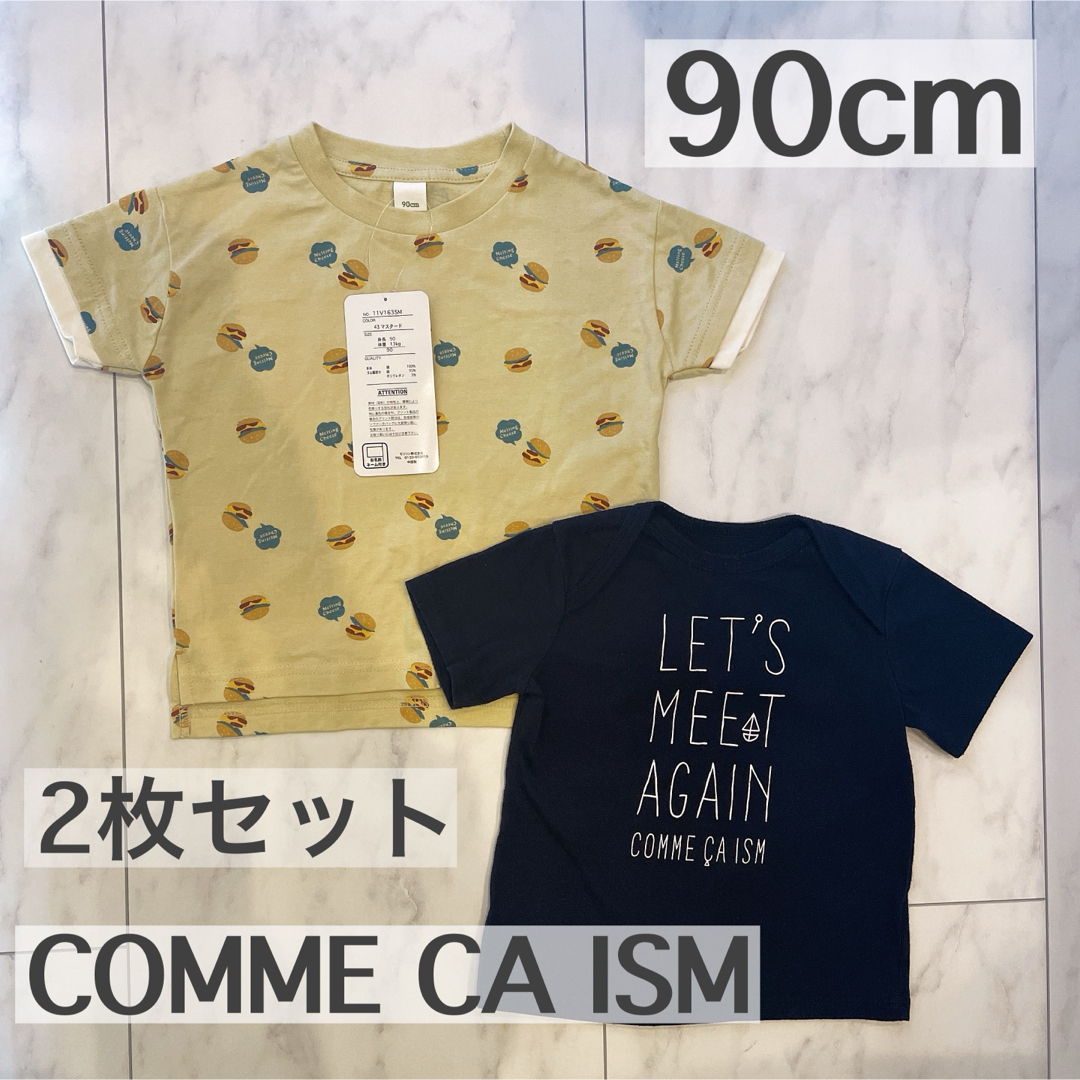 COMME CA ISM(コムサイズム)の【 90cm 】Tシャツ 2枚セット COMME CA ISM コムサ 90 キッズ/ベビー/マタニティのキッズ服男の子用(90cm~)(Tシャツ/カットソー)の商品写真