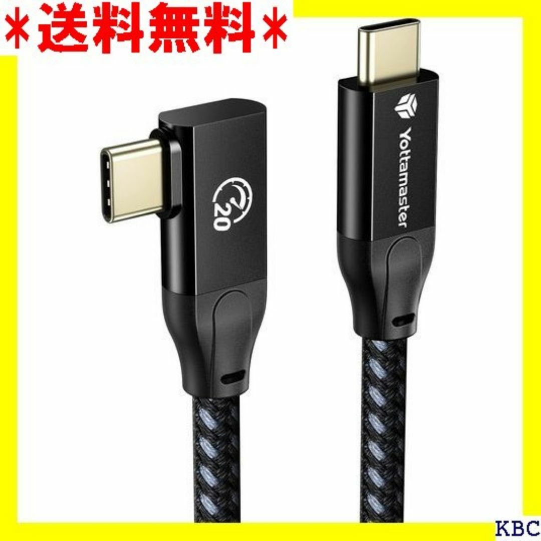 Yottamaster USB Type-C ケーブル C CC20-2 258 スマホ/家電/カメラのスマホ/家電/カメラ その他(その他)の商品写真