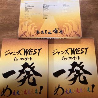 ジャニーズWEST　1stコンサート　一発めぇぇぇぇぇぇぇ！ Blu-ray(ミュージック)