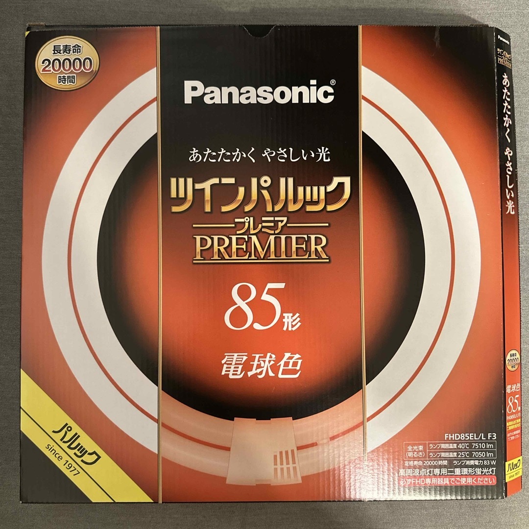 【最終値下げ】Panasonic ツインパルックプレミア 85形 インテリア/住まい/日用品のライト/照明/LED(蛍光灯/電球)の商品写真