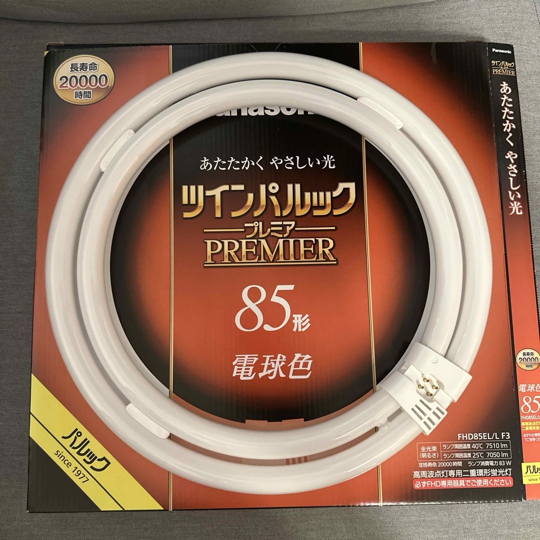 【最終値下げ】Panasonic ツインパルックプレミア 85形 インテリア/住まい/日用品のライト/照明/LED(蛍光灯/電球)の商品写真