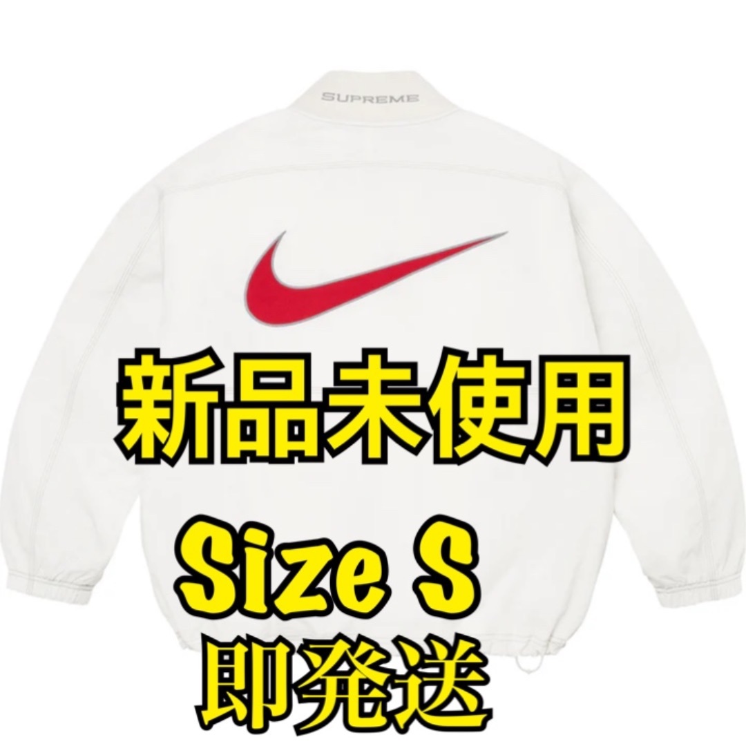 Supreme(シュプリーム)のSupreme x Nike Ripstop Track Jacket 白S。 メンズのジャケット/アウター(ナイロンジャケット)の商品写真