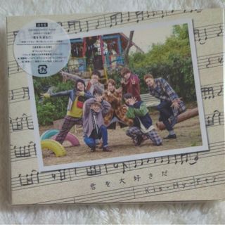 キスマイフットツー(Kis-My-Ft2)のKis-My-Ft2　君を大好きだ　通常盤(ポップス/ロック(邦楽))