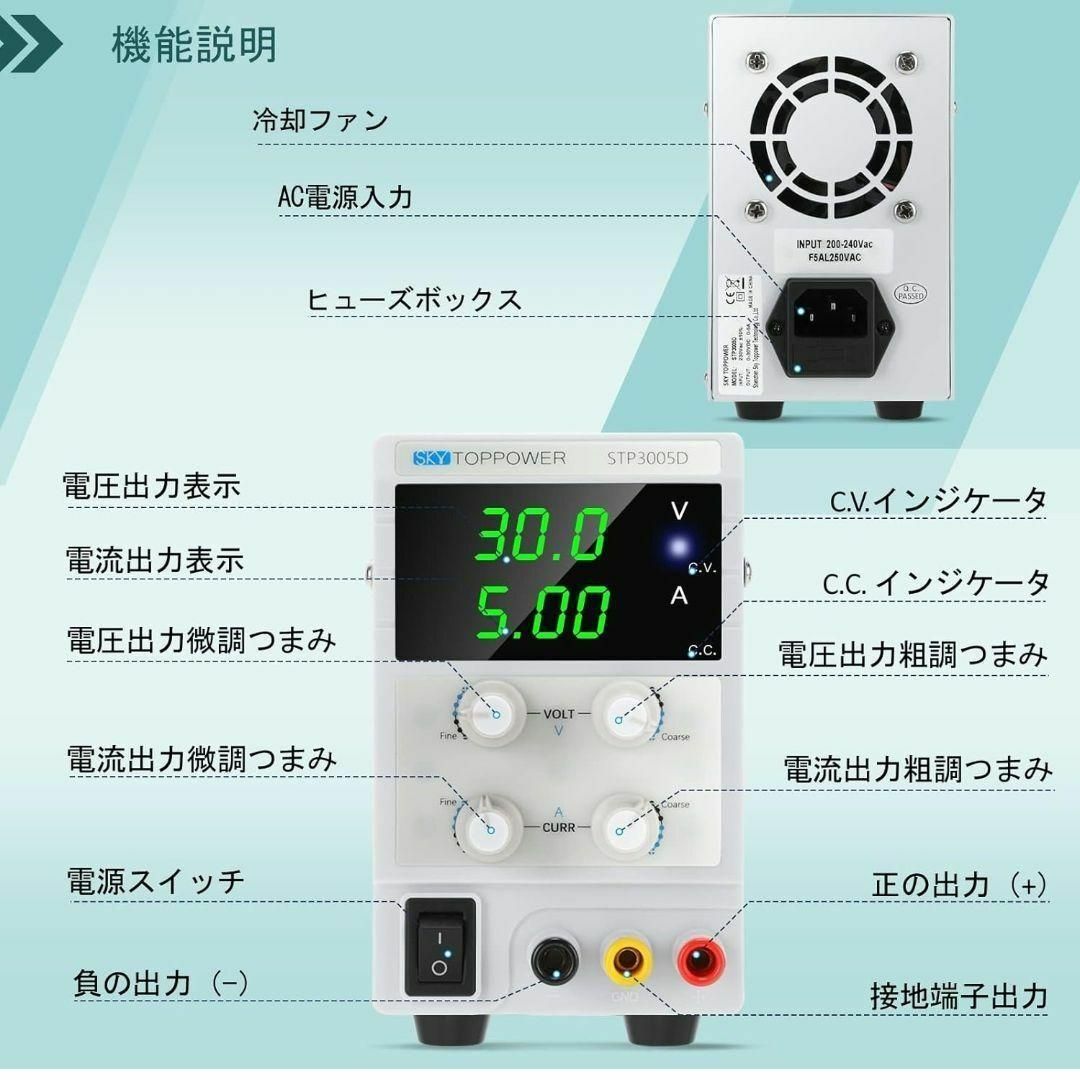 可変　30V 5A　直流安定化電源　SKY TOPPOWER　電流計 スマホ/家電/カメラの生活家電(変圧器/アダプター)の商品写真