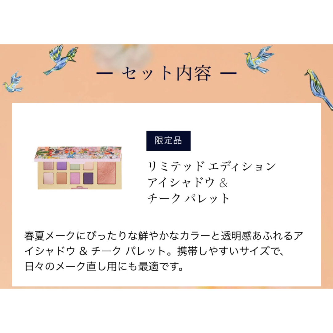 Estee Lauder(エスティローダー)のエスティローダー　限定アイシャドウ/チークパレット コスメ/美容のベースメイク/化粧品(アイシャドウ)の商品写真