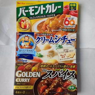 ハウス食品 - カレー　シチュー　ルウ　22皿分　バーモント　THE　スパイス　クリーム　中辛