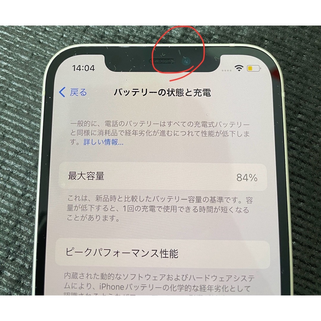 iPhone(アイフォーン)のiPhone 12 64GB ホワイト SIMロック解除済  スマホ/家電/カメラのスマートフォン/携帯電話(スマートフォン本体)の商品写真