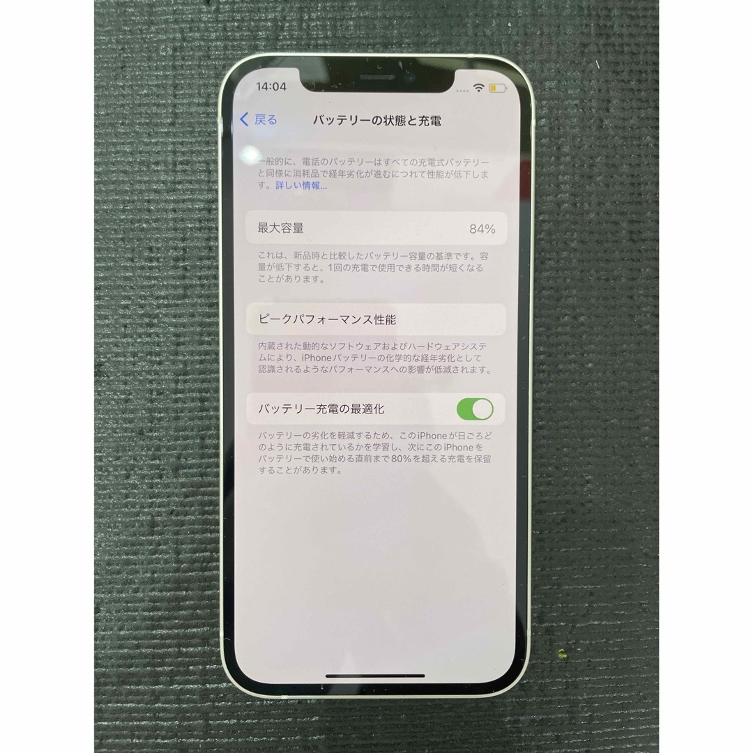 iPhone(アイフォーン)のiPhone 12 64GB ホワイト SIMロック解除済  スマホ/家電/カメラのスマートフォン/携帯電話(スマートフォン本体)の商品写真