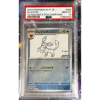 ポケモン(ポケモン)のYU NAGABAイーブイシャワーズ プロモ PSA10 ポケモンカード 希少(シングルカード)