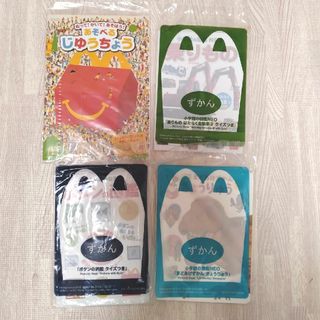 マクドナルド - マクドナルド ハッピーセット 図鑑 自由帳 4冊 未開封