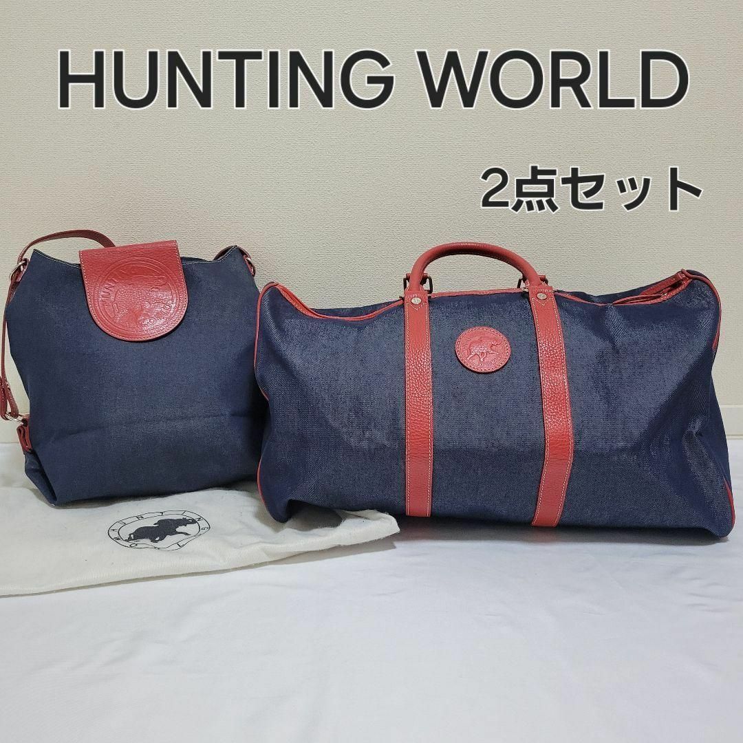 HUNTING WORLD(ハンティングワールド)のHUNTING WORLD デニムバッグセット ボストンバッグ ショルダーバッグ レディースのバッグ(ボストンバッグ)の商品写真