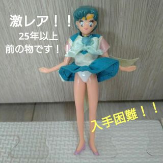 セーラームーン(セーラームーン)の貴重！！セーラームーン　水野亜美フィギュア(キャラクターグッズ)