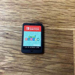 ニンテンドースイッチ(Nintendo Switch)のあつまれどうぶつの森(家庭用ゲームソフト)