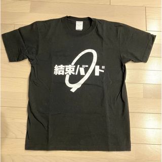 ぼっちざろっく　結束バンド　Tシャツ　Lサイズ(Tシャツ/カットソー(半袖/袖なし))