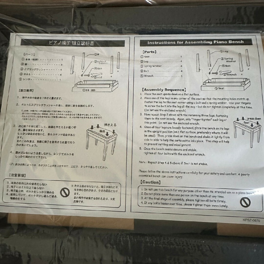 新品 未使用 KAWAI ピアノ 椅子 WB-10 B 電子ピアノ カワイ 楽器の鍵盤楽器(ピアノ)の商品写真