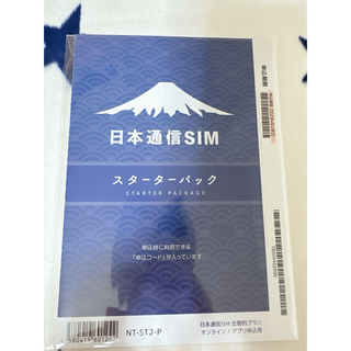 日本通信　SIM スターターパック(その他)