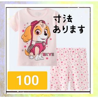 綿100%　◎新品未使用◎　半袖パジャマ　ピンク　100センチ☆(パジャマ)