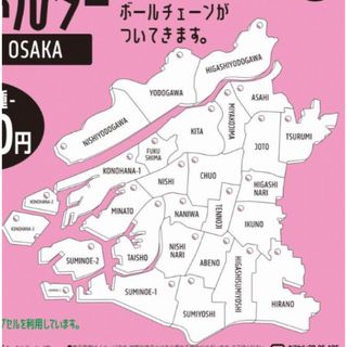 大阪市　各区　キーホルダー(その他)