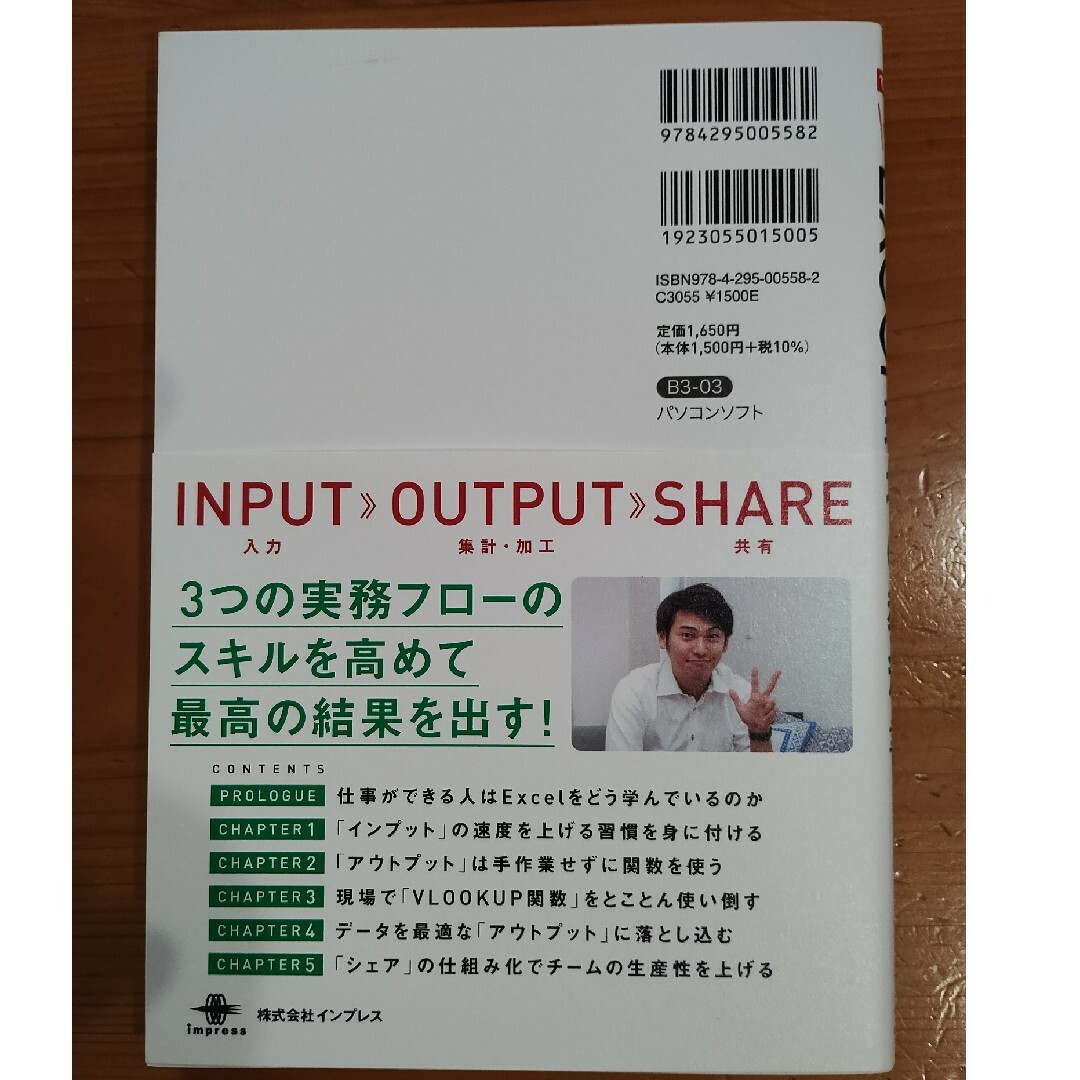 Ｅｘｃｅｌ現場の教科書 エンタメ/ホビーの本(コンピュータ/IT)の商品写真