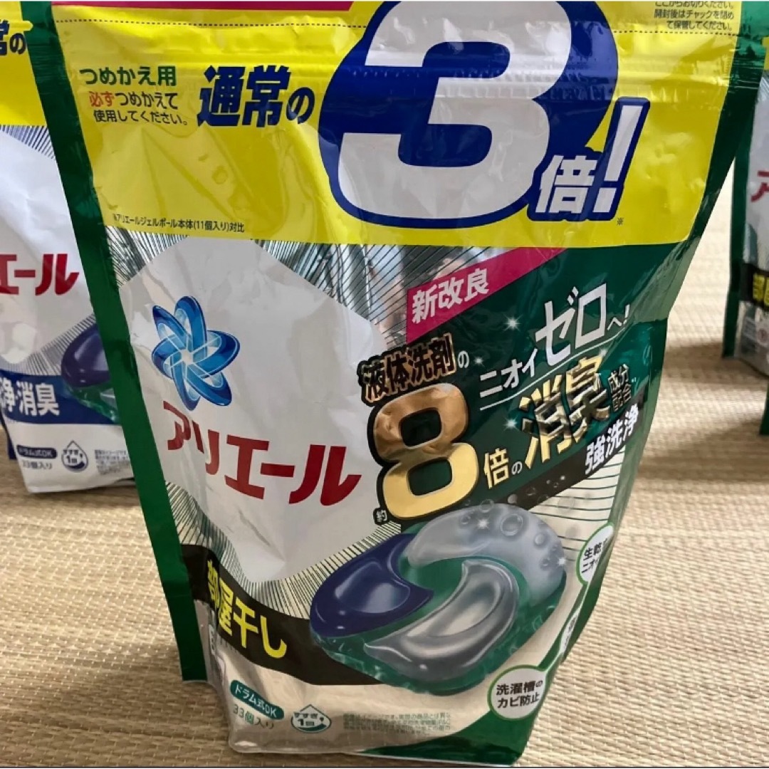 P&G(ピーアンドジー)のアリエール ジェルボール  強洗浄・消臭×2 部屋干し×4 計198 インテリア/住まい/日用品の日用品/生活雑貨/旅行(洗剤/柔軟剤)の商品写真