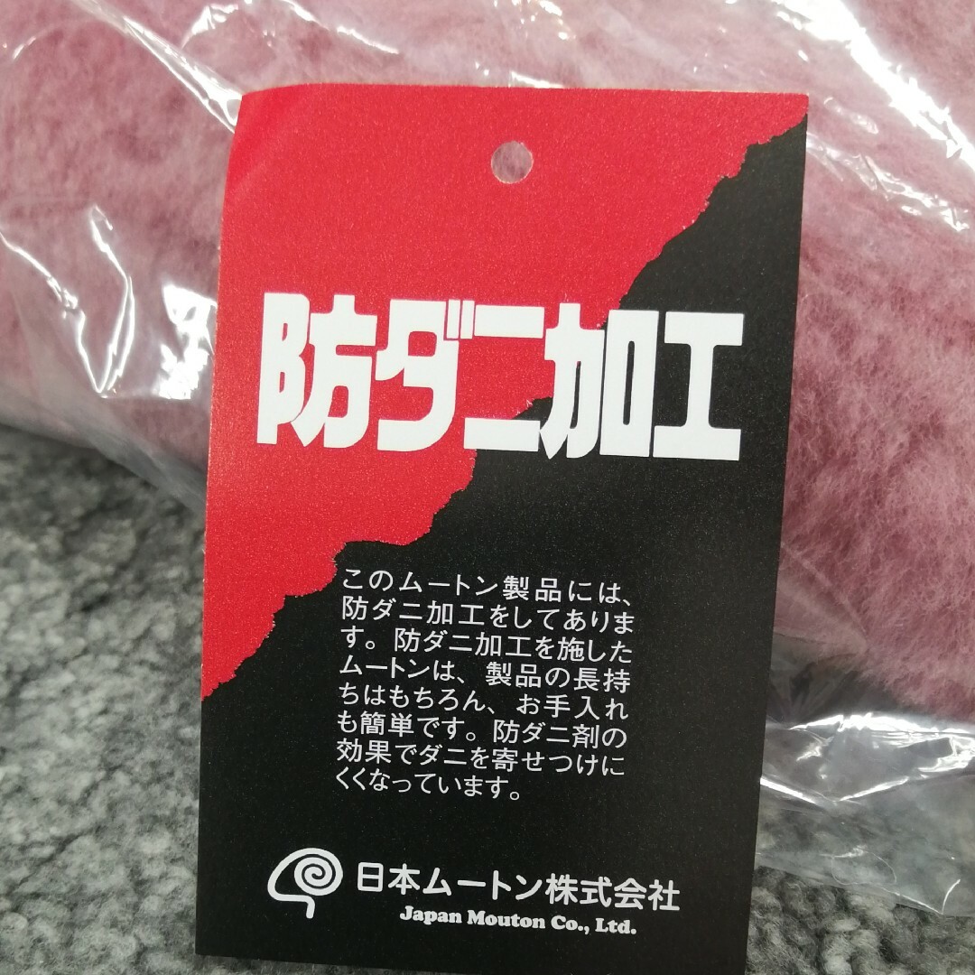 新品 正規品 日本ムートン㈱ ムートンピロー 枕 インテリア/住まい/日用品の寝具(枕)の商品写真