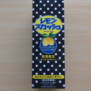 レモンスカッシュの香り　リードディフューザー　室内芳香剤(アロマポット/アロマランプ/芳香器)