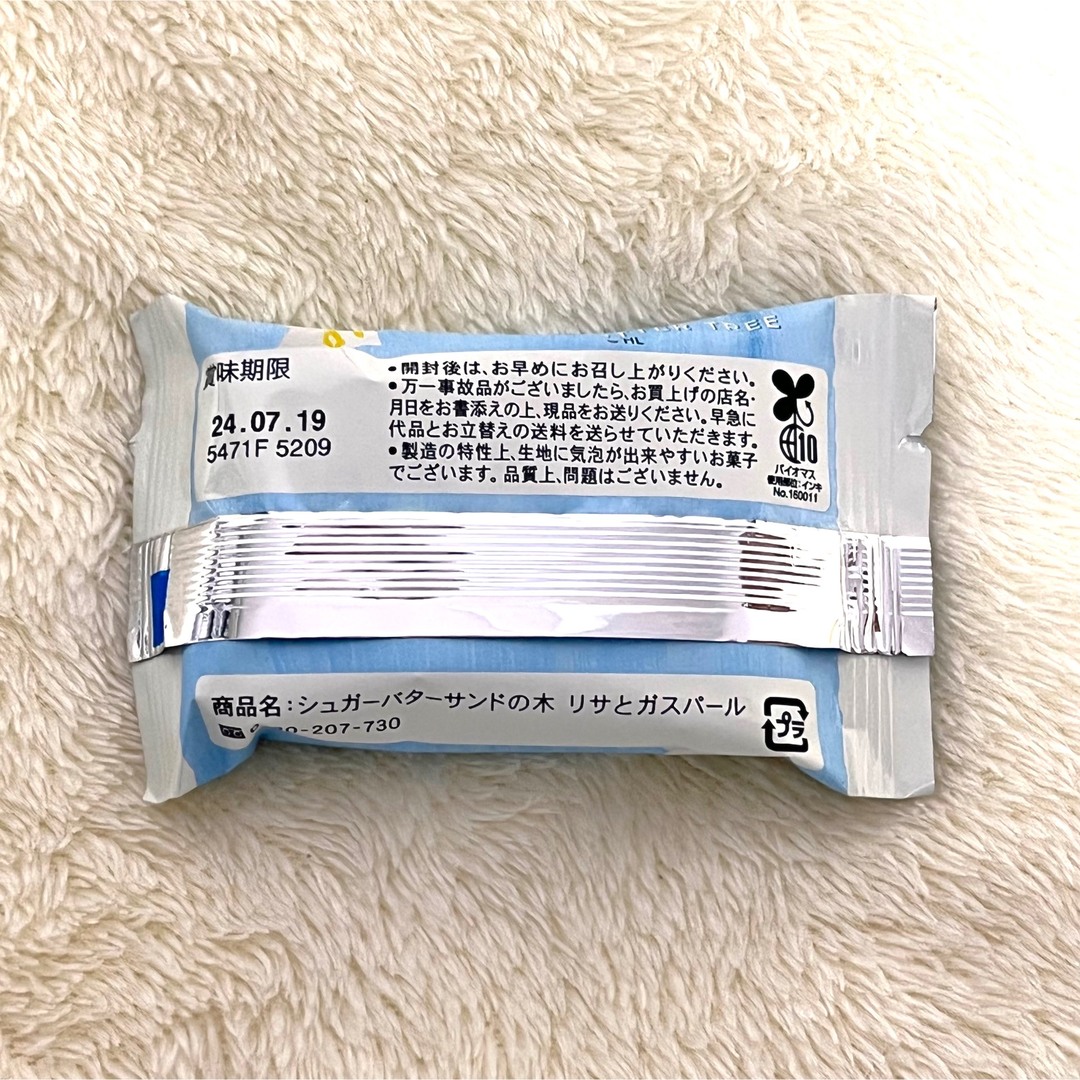 シュガーバターサンドの木 リサとガスパール/いちご摘み 各3個 食品/飲料/酒の食品(菓子/デザート)の商品写真