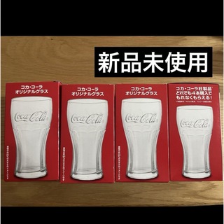コカコーラ(コカ・コーラ)のコカコーラ　オリジナルグラス　4個セット(グラス/カップ)