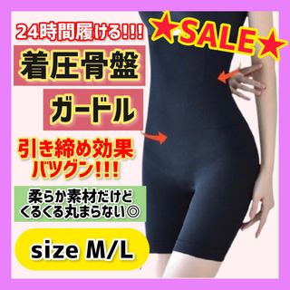 着圧 レギンス 補正下着 ダイエットガードル スパッツ M/L 大人気(その他)