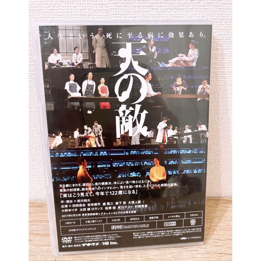 イキウメ『天の敵』 2017年度 DVD 前川知大 エンタメ/ホビーのDVD/ブルーレイ(舞台/ミュージカル)の商品写真