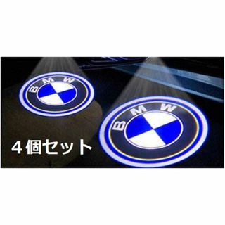 BMW カーテシランプ ウェルカムランプ 4個セット　変換アダプター付き