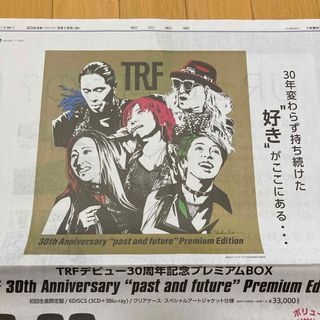 55) TRF 全面広告　朝日新聞　2024年3月19日(印刷物)