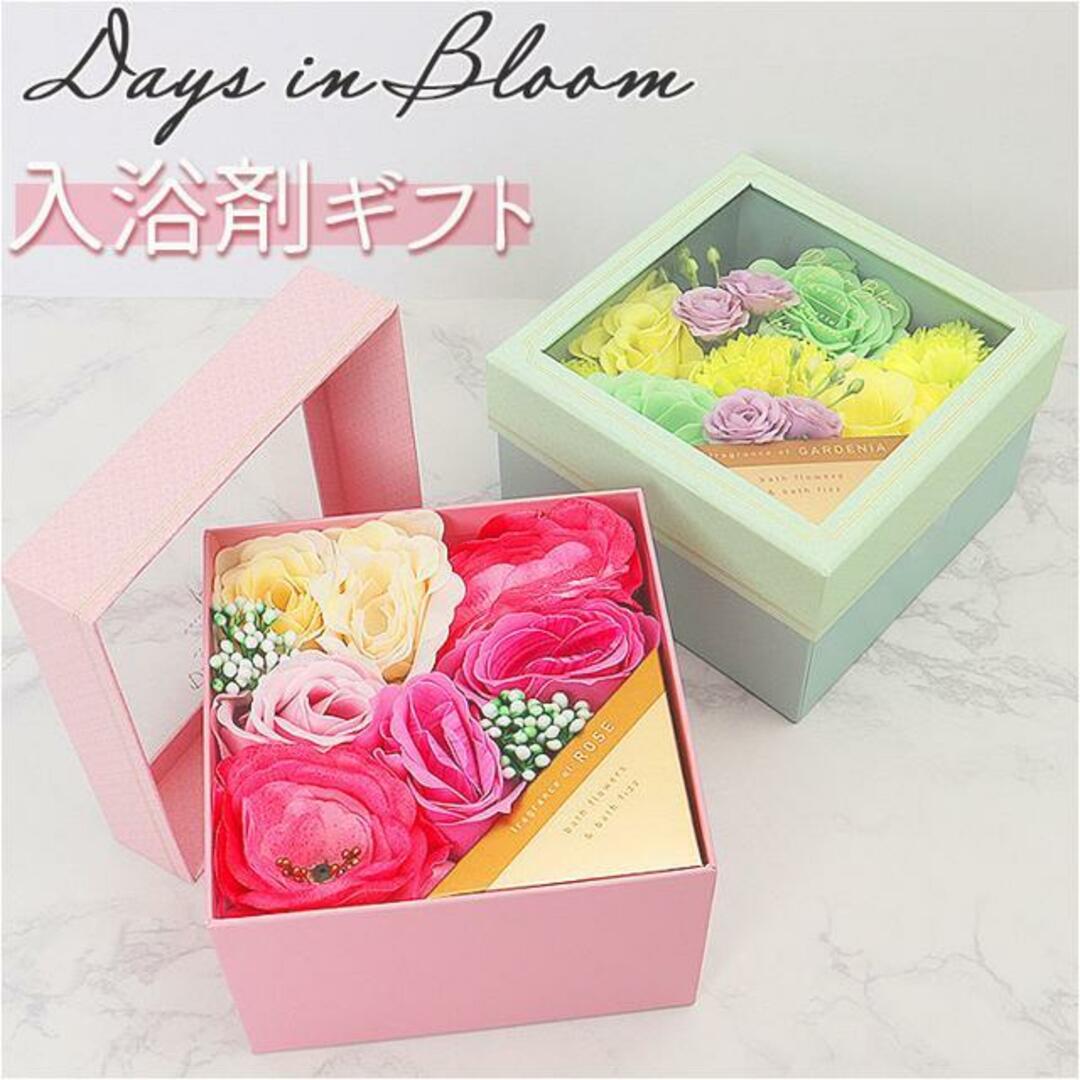 Days in Bloom バスフラワー入浴剤ギフト コスメ/美容のボディケア(入浴剤/バスソルト)の商品写真