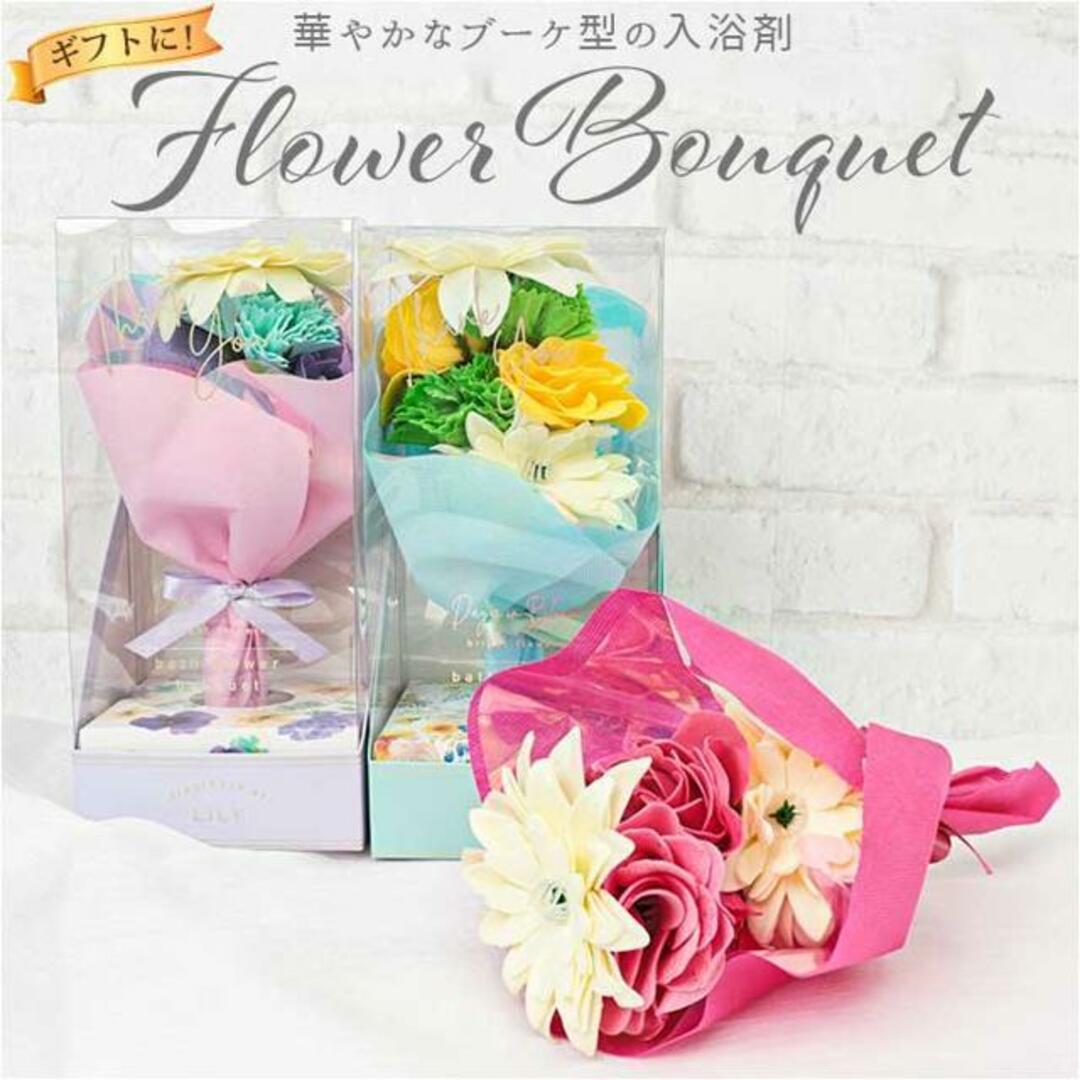 Days In Bloom bright flower バスフラワーブーケ コスメ/美容のボディケア(入浴剤/バスソルト)の商品写真