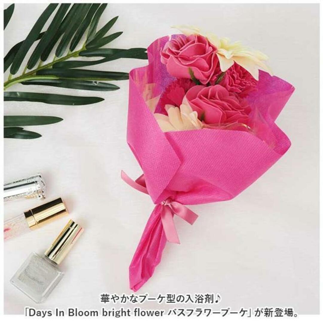 Days In Bloom bright flower バスフラワーブーケ コスメ/美容のボディケア(入浴剤/バスソルト)の商品写真