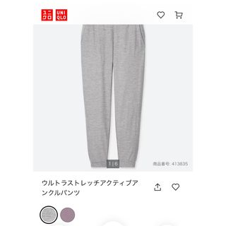 ユニクロ(UNIQLO)のUNIQLOウルトラストレッチ　アクティブアンクルジョガーパンツ(カジュアルパンツ)